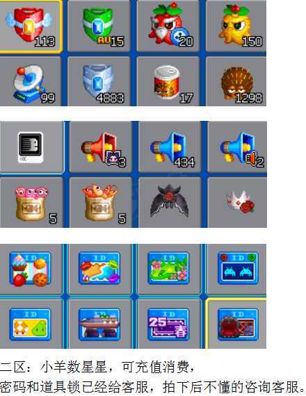 泡泡堂PC版-账号-[ 720级]道具号，小羊数星星