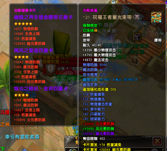 星尘传说-账号-[巡守 116级]出售神器武器巡守，带转职证(一口价)