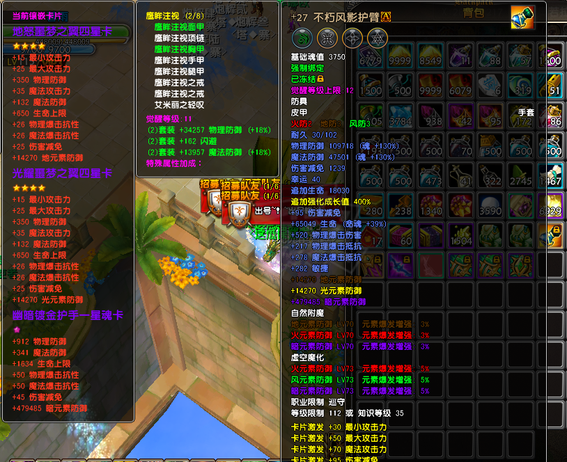 星尘传说-账号-[巡守 116级]出售神器武器巡守，带转职证(一口价)