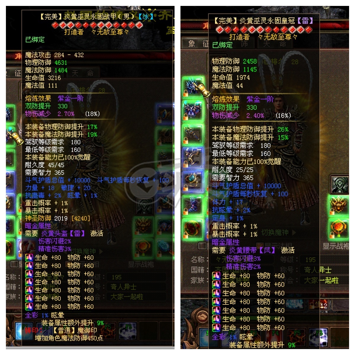 新英雄年代-账号-[毁灭 195级]极品法师*顶级法师