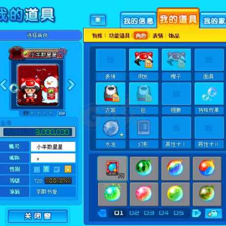 泡泡堂PC版-账号-[ 720级]道具号，小羊数星星