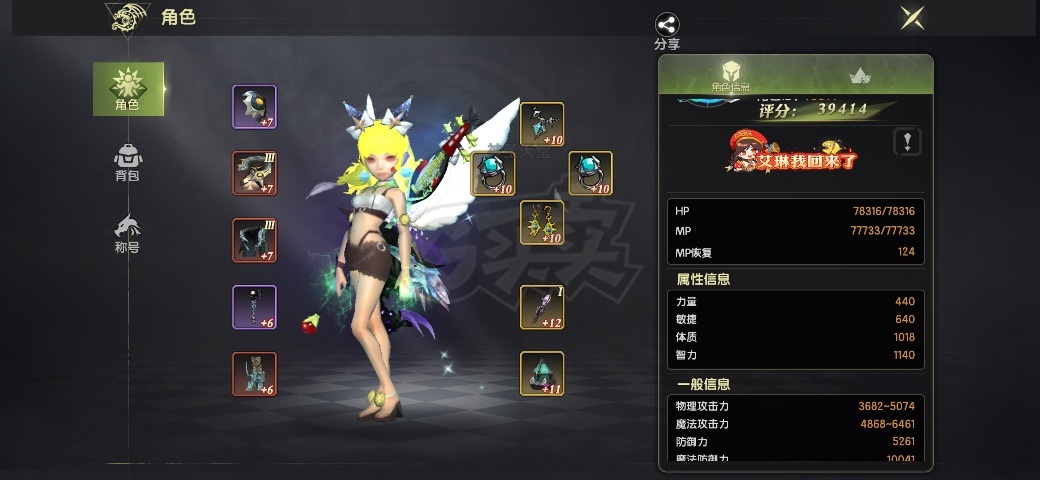 龙之谷世界-账号-[毁灭者 50级]三万氪 7.5 大毁灭