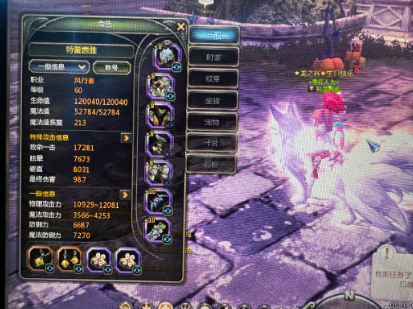 龙之谷怀旧服-账号-[风行者 60级]副手4件套4连风行者*月主*毁灭*火舞