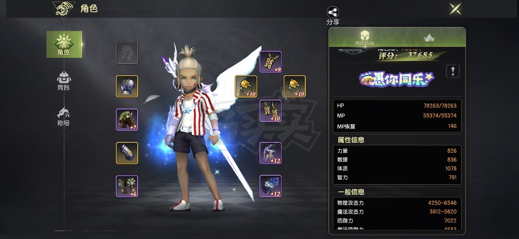 龙之谷世界-账号-[毁灭者 50级]三万氪 7.5 大毁灭