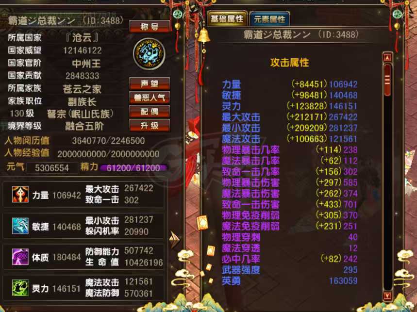 风云-账号-[猎手 融合期*5阶]猎手一枚 不会玩了