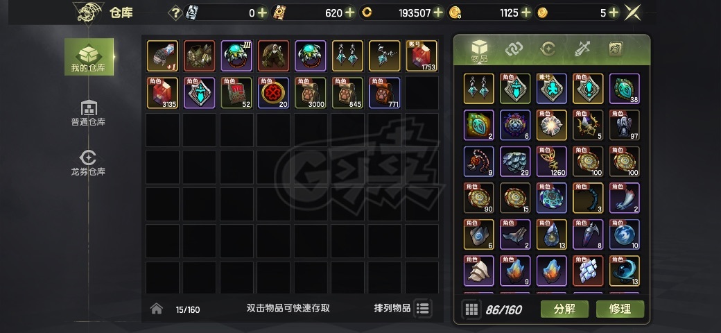 龙之谷世界-账号-[毁灭者 50级]三万氪 7.5 大毁灭