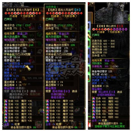 新英雄年代-账号-[毁灭 195级]极品法师*顶级法师