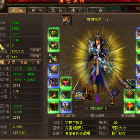 新英雄年代-账号-[猎心 199级]玩不了了