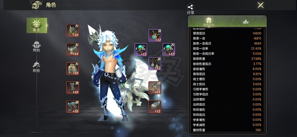 龙之谷世界-账号-[毁灭者 50级]三万氪 7.5 大毁灭