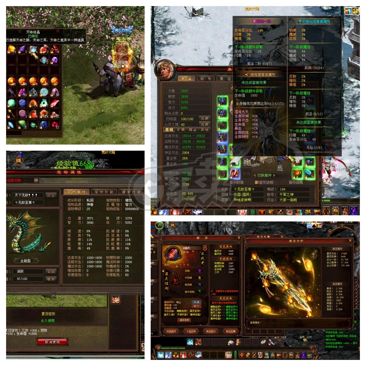 新英雄年代-账号-[毁灭 195级]极品法师*顶级法师