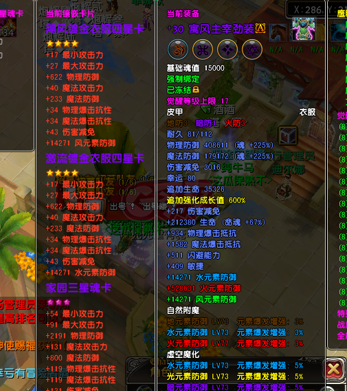 星尘传说-账号-[巡守 116级]出售神器武器巡守，带转职证(一口价)