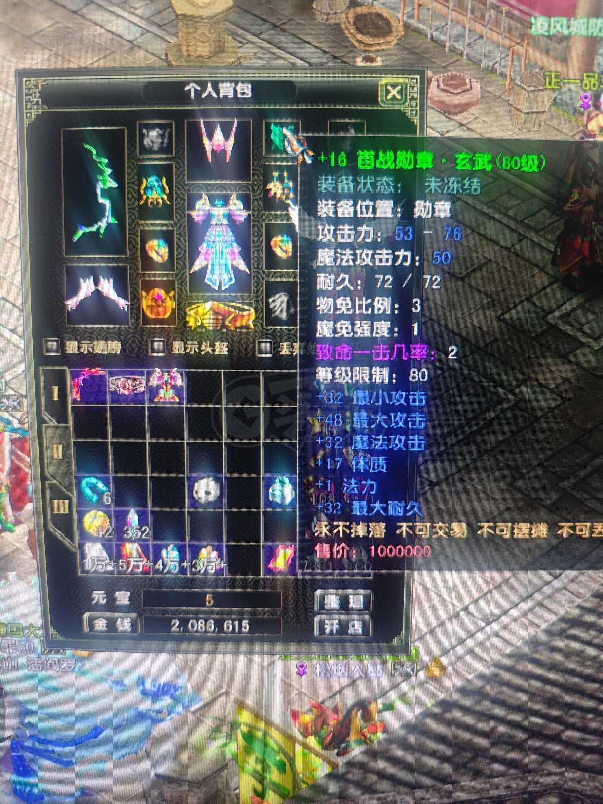 风云怀旧服-账号-[猎手 融合期*5阶]86.6*16套二段mm凌风