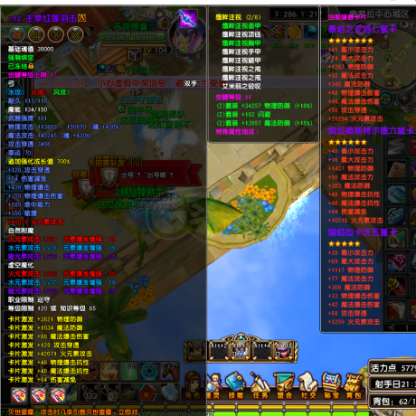 星尘传说-账号-[巡守 116级]出售神器武器巡守，带转职证(一口价)