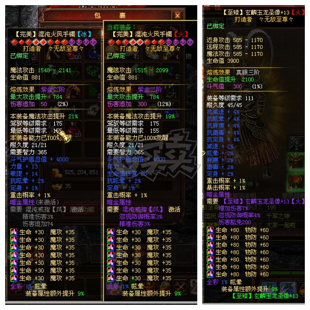 新英雄年代-账号-[毁灭 195级]极品法师*顶级法师