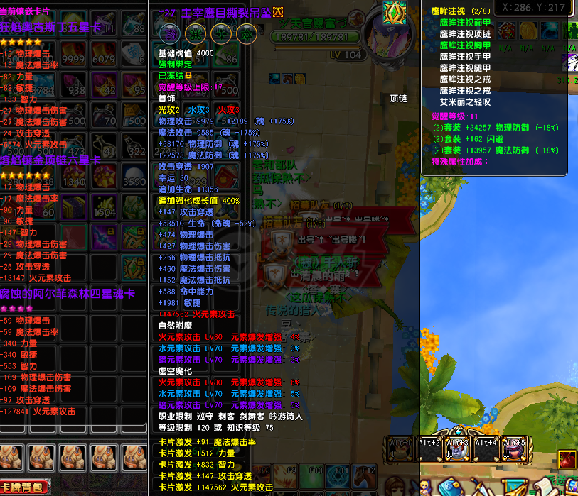 星尘传说-账号-[巡守 116级]出售神器武器巡守，带转职证(一口价)