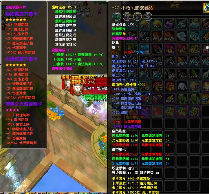 星尘传说-账号-[巡守 116级]出售神器武器巡守，带转职证(一口价)