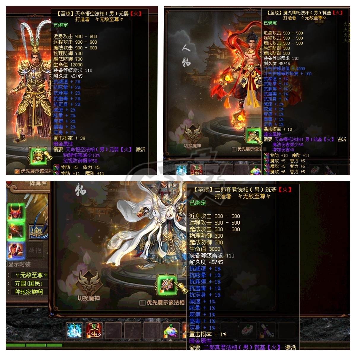 新英雄年代-账号-[毁灭 195级]极品法师*顶级法师