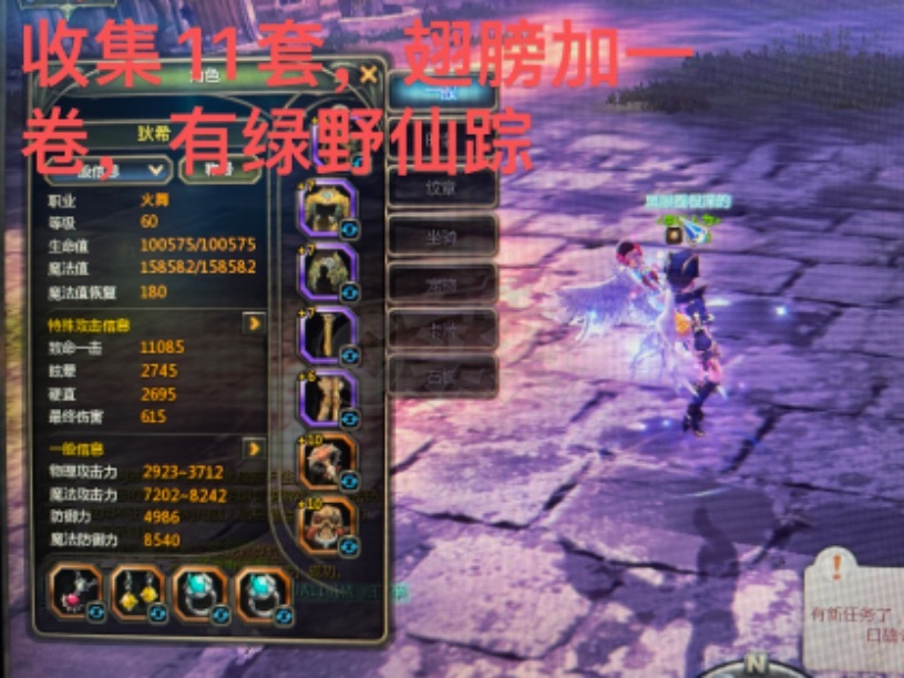 龙之谷怀旧服-账号-[风行者 60级]副手4件套4连风行者*月主*毁灭*火舞