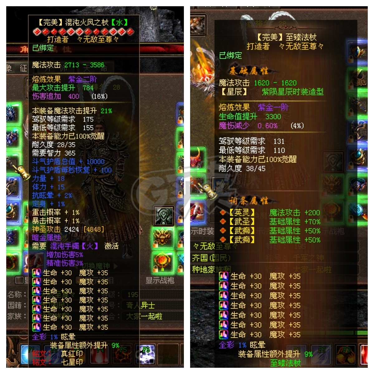 新英雄年代-账号-[毁灭 195级]极品法师*顶级法师