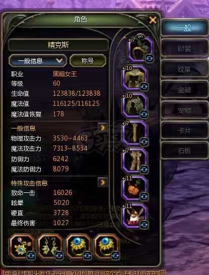 龙之谷怀旧服-账号-[毁灭者 60级]4战神2魔道细节装备齐全