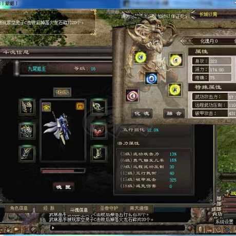 千年3-账号-[ 第十九重 神念广天*初悟*]卖了换号