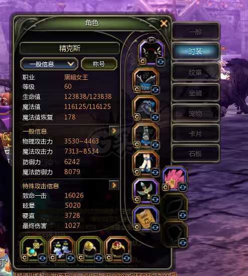 龙之谷怀旧服-账号-[毁灭者 60级]4战神2魔道细节装备齐全