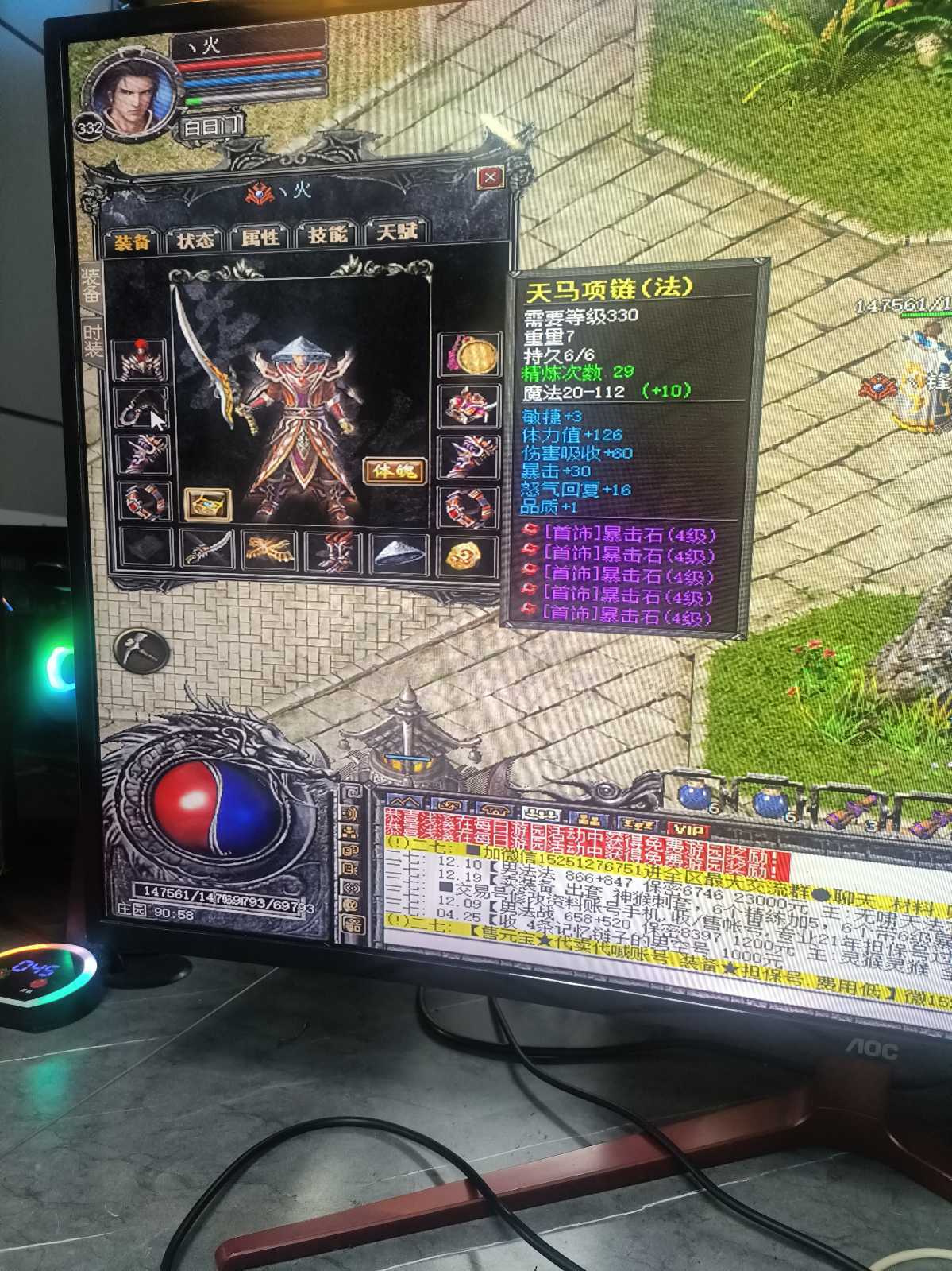 传奇外传-账号-[主体道士 404级]持续升级中