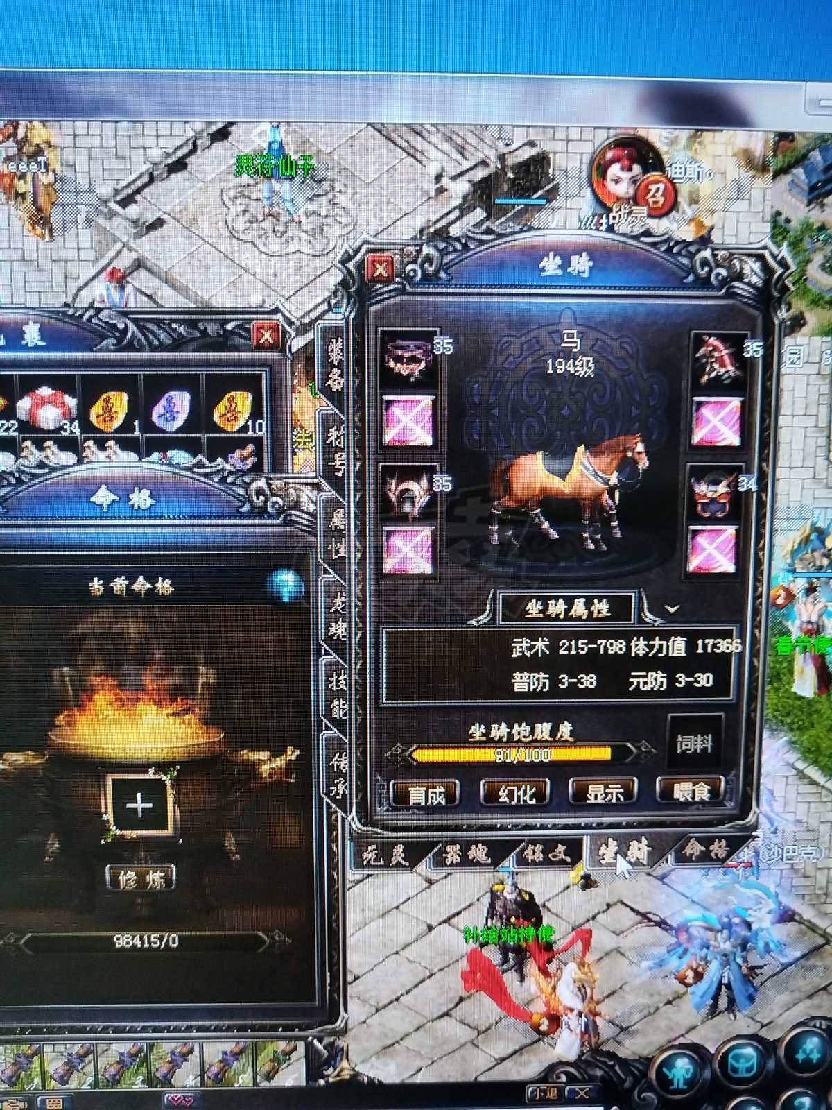 传奇归来-账号-[男 破戒僧 70级]1176级和尚，194级马