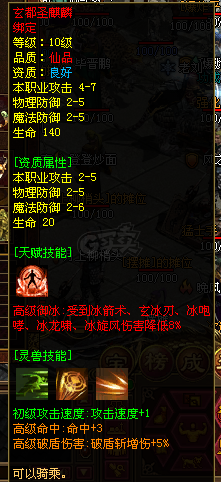 传奇世界-账号-[战士 40级] 逆魔魔躲套