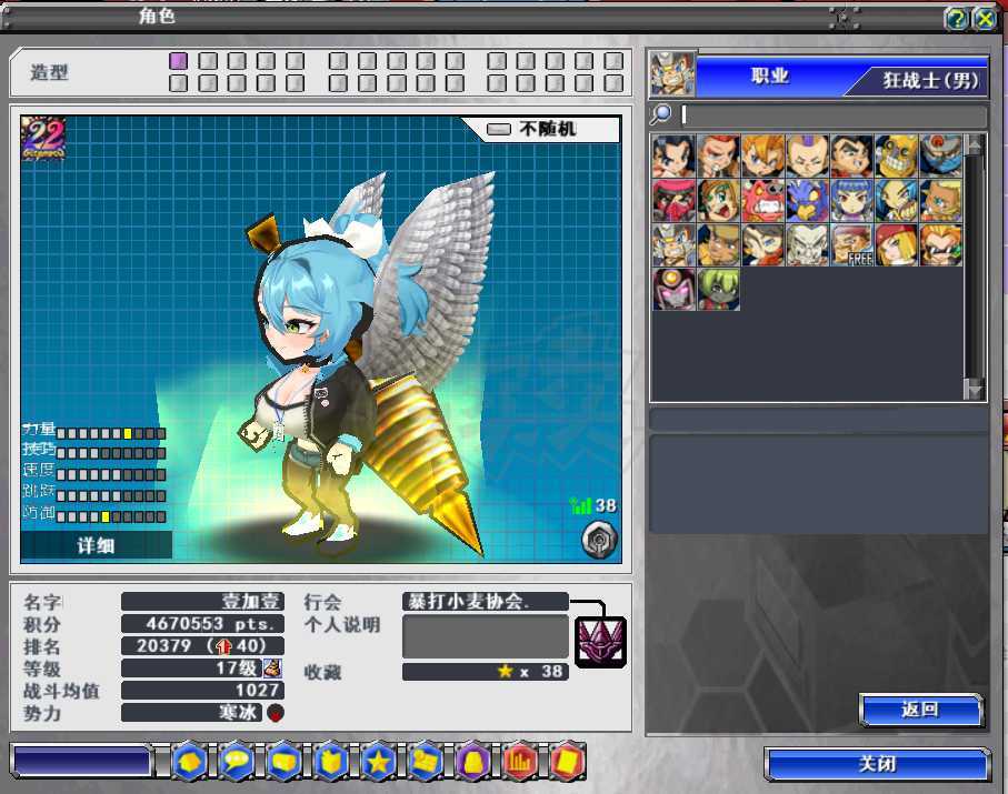 新热血英豪-账号-[狂战士 17级] 大小倒闭BT 综合号