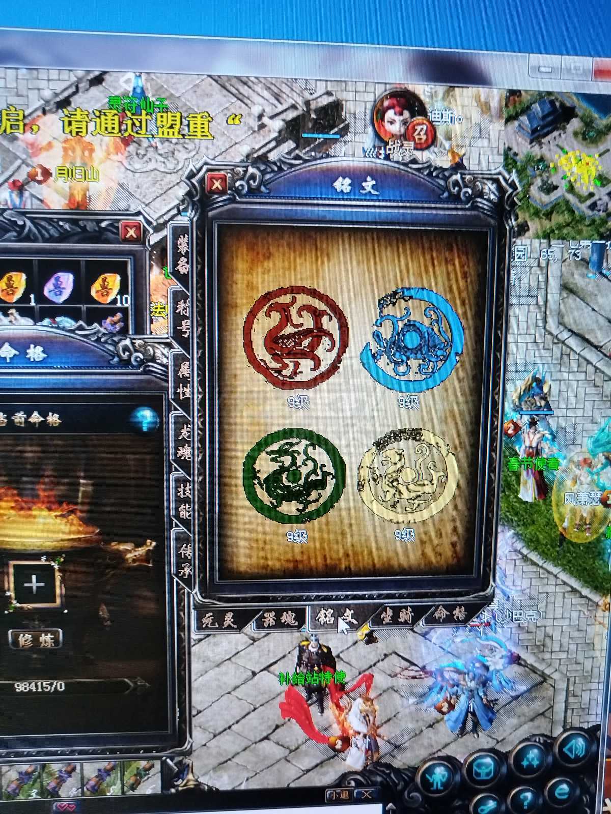 传奇归来-账号-[男 破戒僧 70级]1176级和尚，194级马