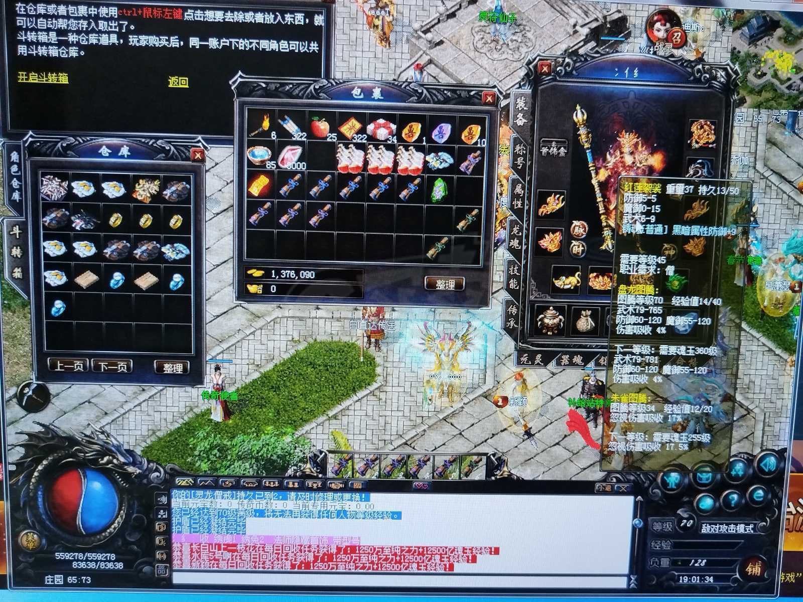 传奇归来-账号-[男 破戒僧 70级]1176级和尚，194级马