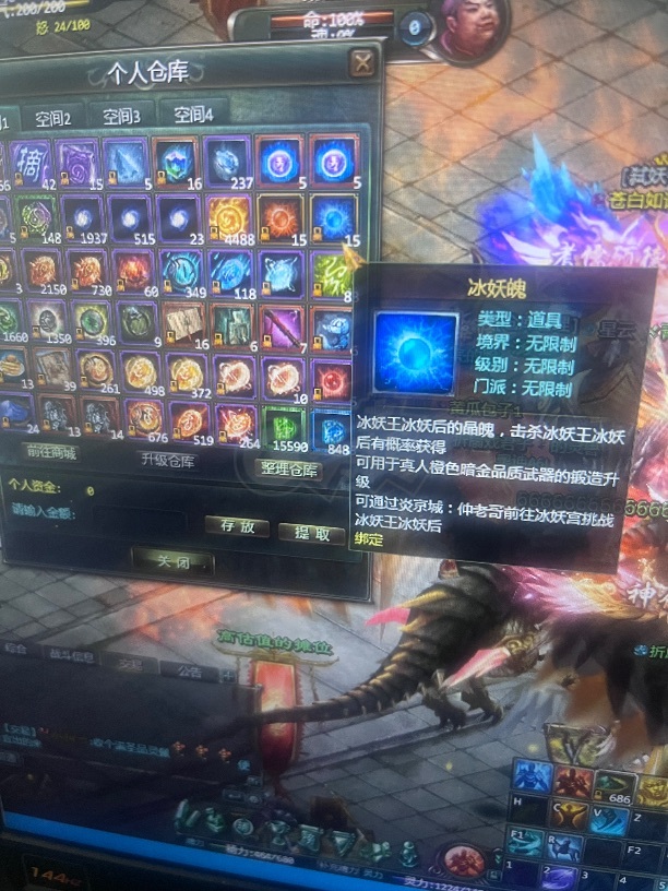 星辰变-账号-[赤阳 99级]卡级99暴君神佑至尊有4000多曜日