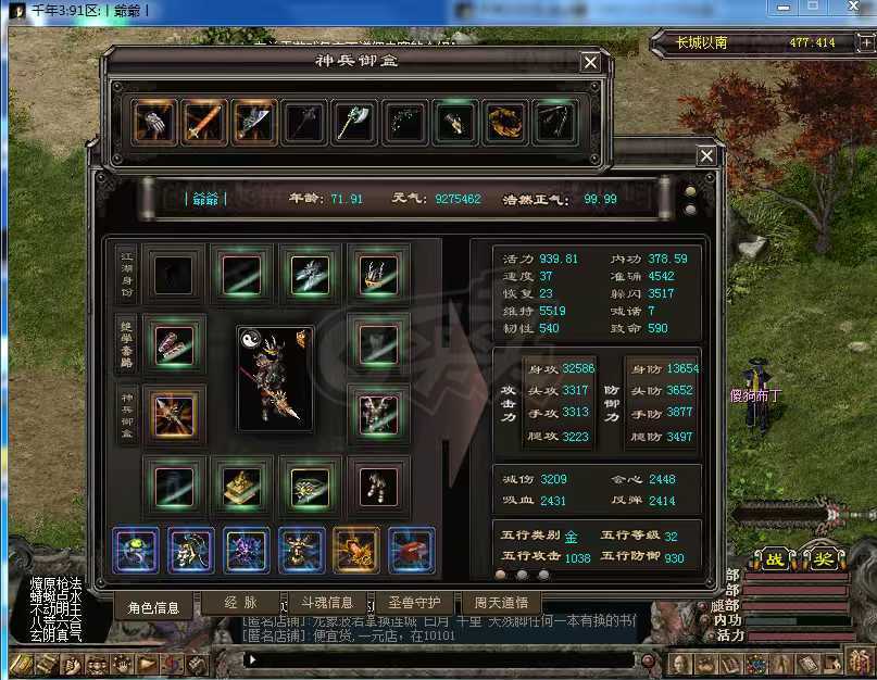 千年3-账号-[ 第十九重 神念广天*初悟*]卖了换号