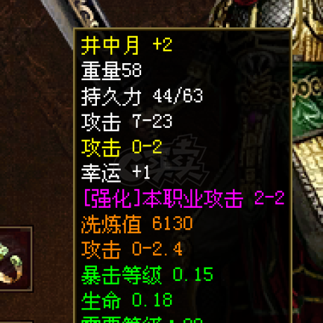 传奇世界-账号-[战士 40级] 逆魔魔躲套