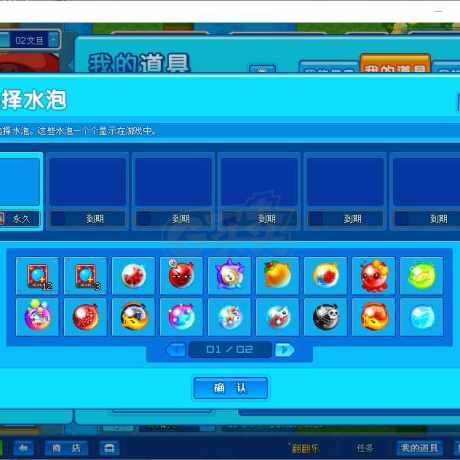 泡泡堂PC版-账号-[ 720级]2区纯四字ID帐号 无限 二转超级小乖  蜘蛛侠套