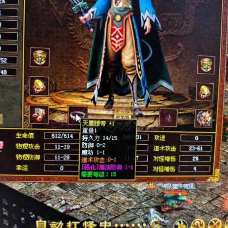 传奇世界-账号-[道士 40级]39.20.，