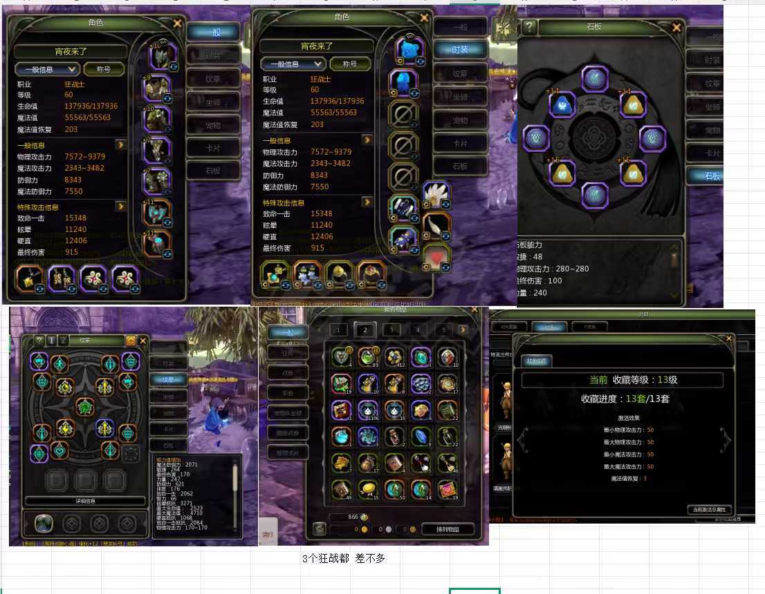 龙之谷怀旧服-账号-[毁灭者 60级]4战神2魔道细节装备齐全