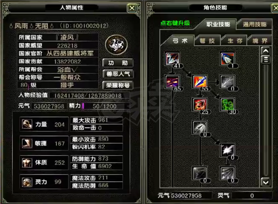 风云怀旧服-账号-[猎手 炼气期1阶]80级60*6体质套已绑定，7亿多元气，1300多万**贡献12神恩133个招魂。