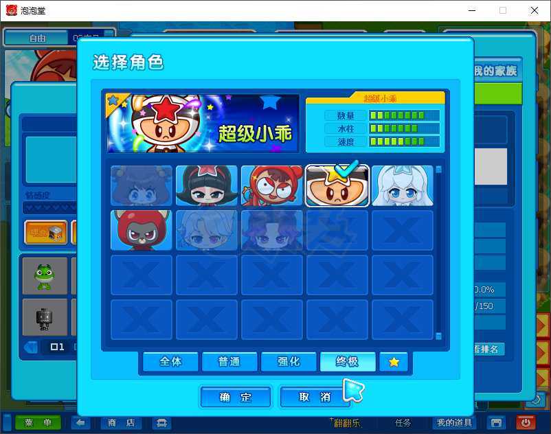 泡泡堂PC版-账号-[ 720级]2区纯四字ID帐号 无限 二转超级小乖  蜘蛛侠套