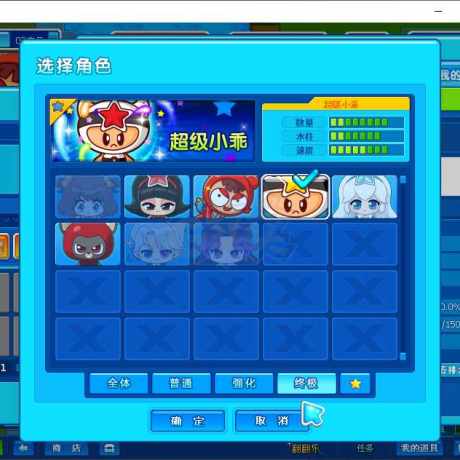 泡泡堂PC版-账号-[ 720级]2区纯四字ID帐号 无限 二转超级小乖  蜘蛛侠套