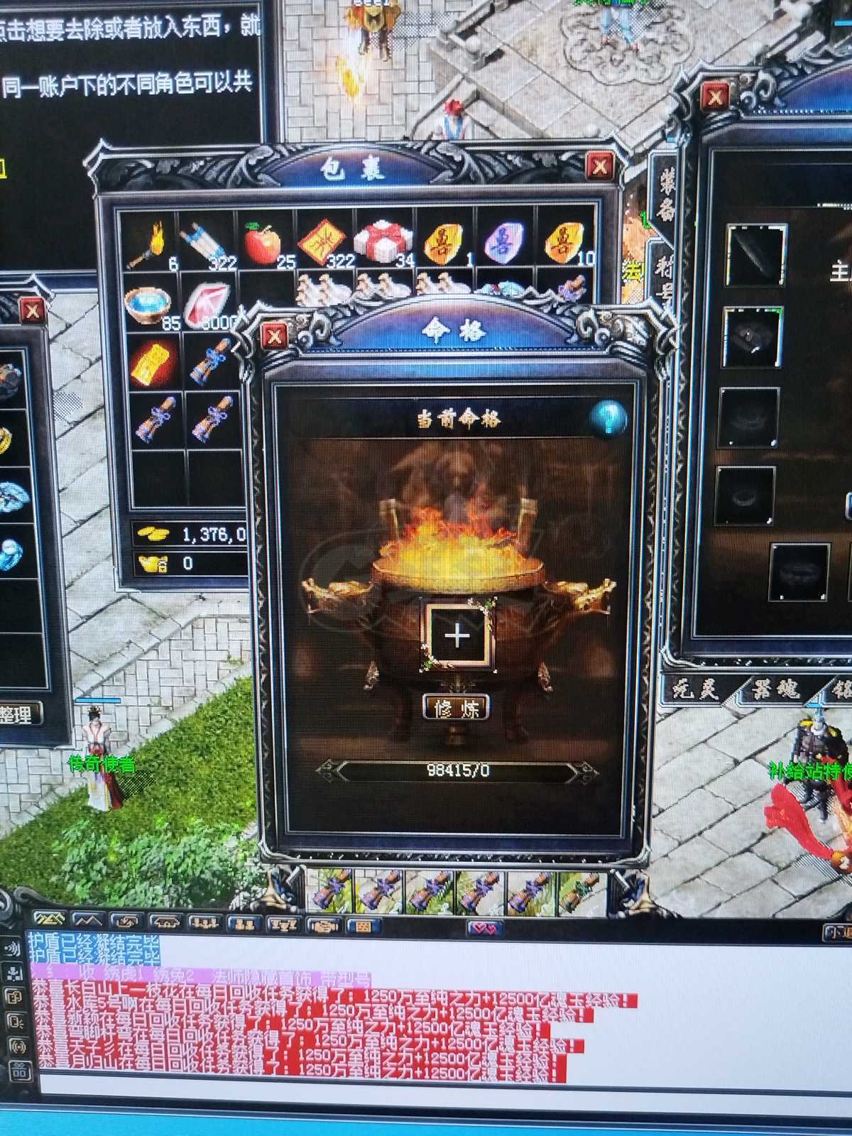 传奇归来-账号-[男 破戒僧 70级]1176级和尚，194级马