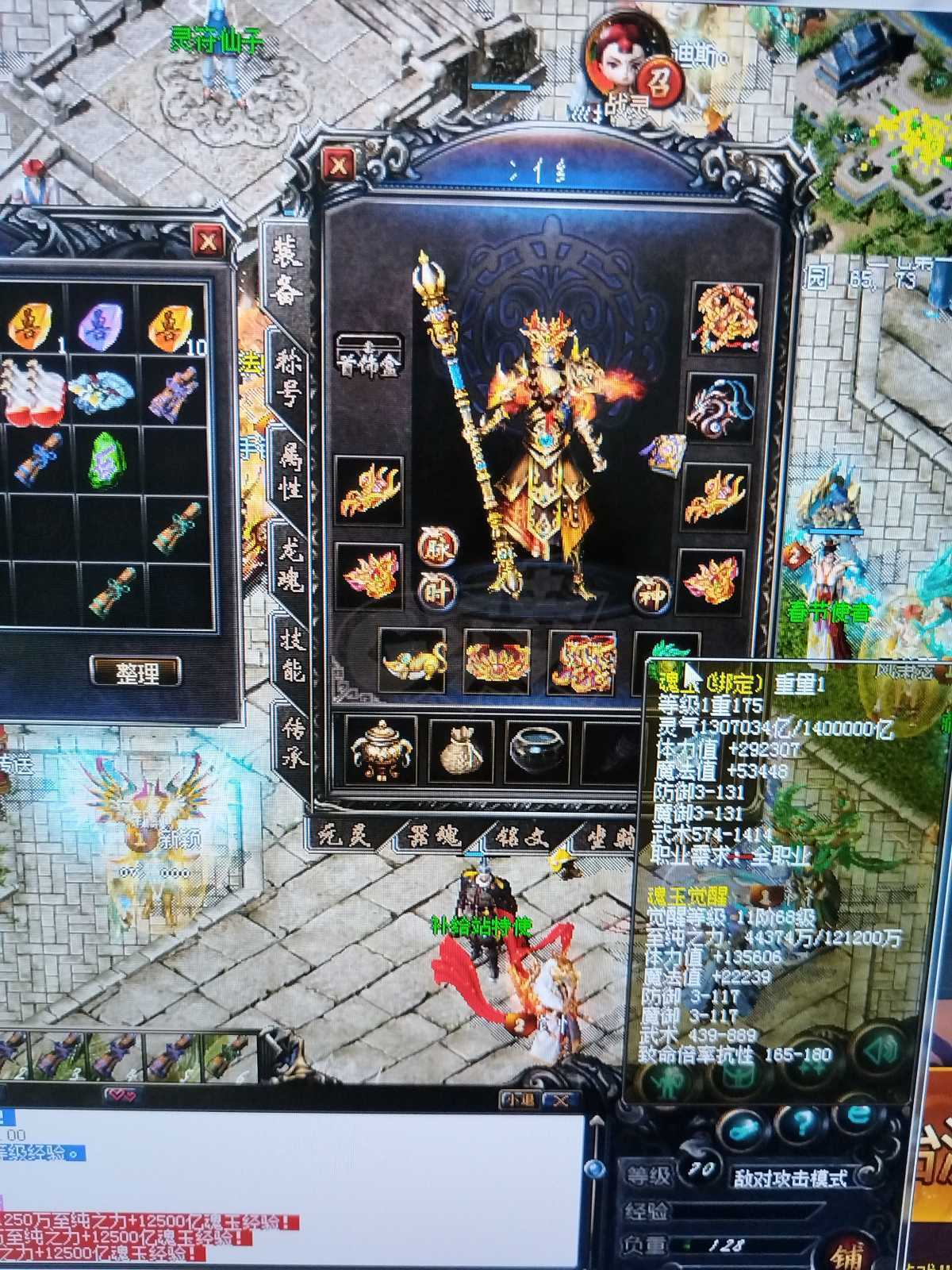 传奇归来-账号-[男 破戒僧 70级]1176级和尚，194级马