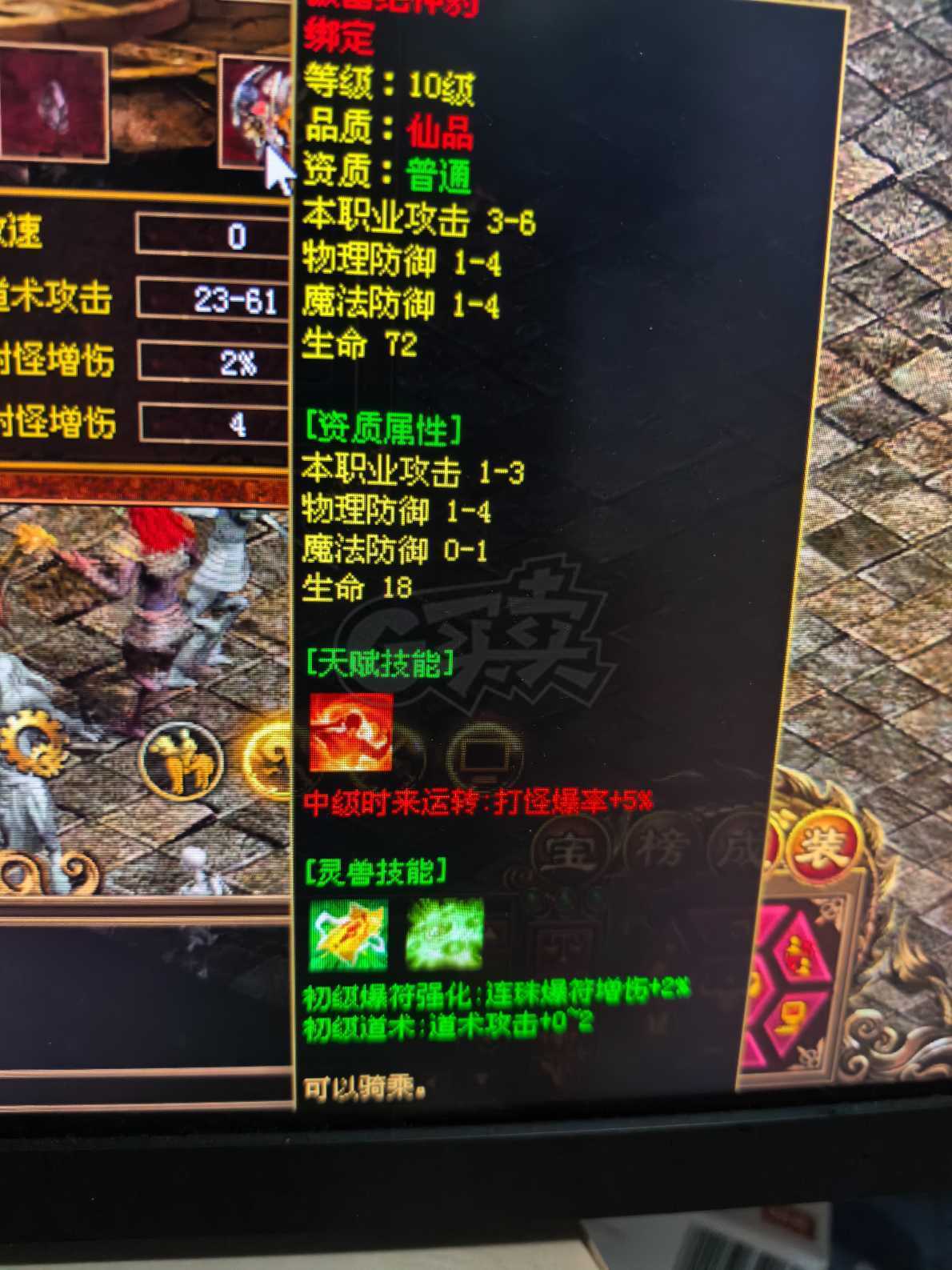 传奇世界-账号-[道士 40级]39.20.，