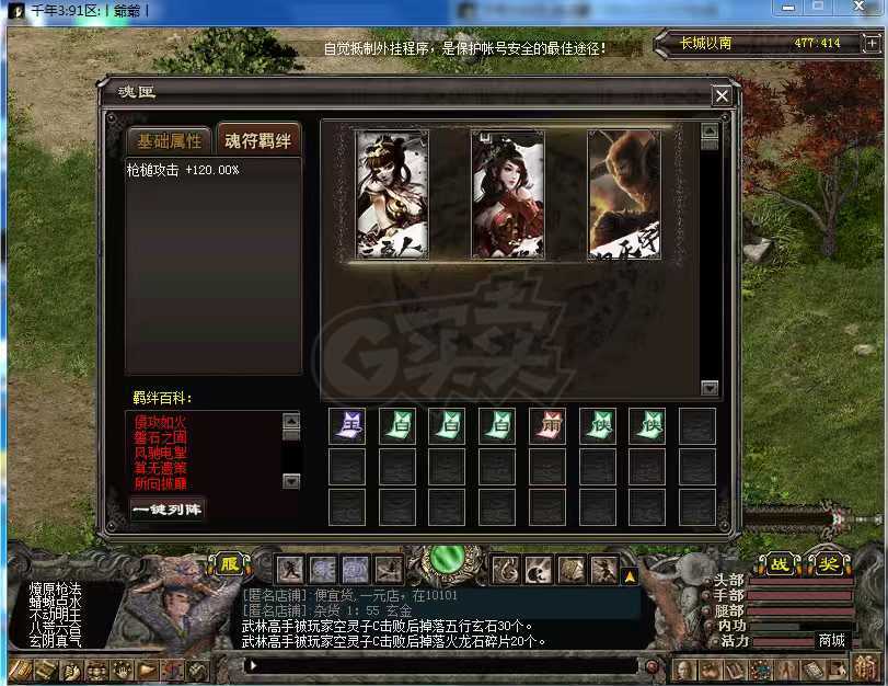 千年3-账号-[ 第十九重 神念广天*初悟*]卖了换号