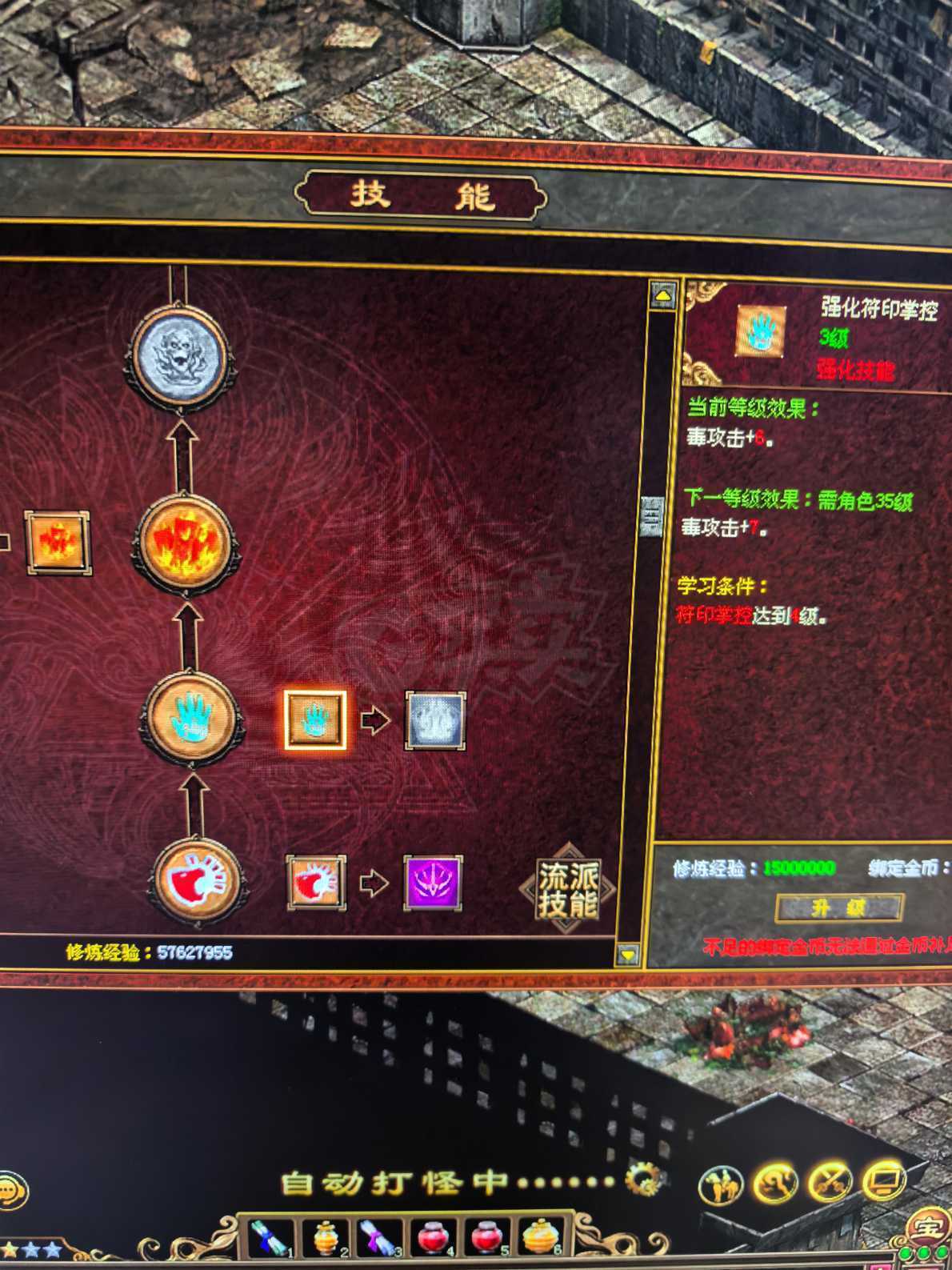 传奇世界-账号-[道士 40级]39.20.，