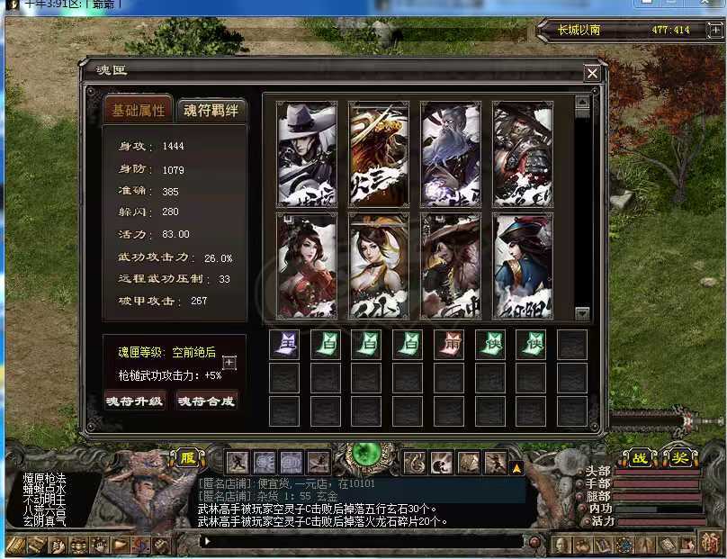 千年3-账号-[ 第十九重 神念广天*初悟*]卖了换号