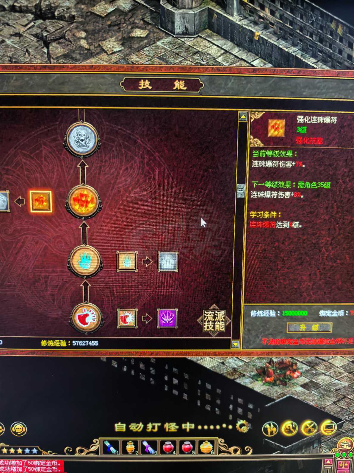 传奇世界-账号-[道士 40级]39.20.，