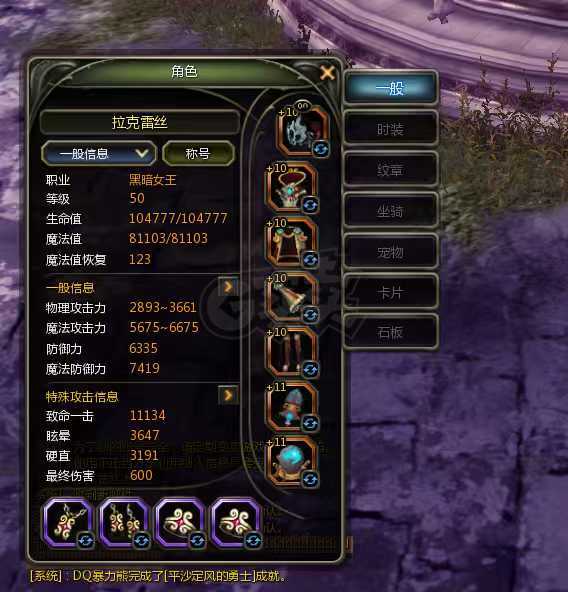 龙之谷怀旧服-账号-[毁灭者 60级]4战神2魔道细节装备齐全