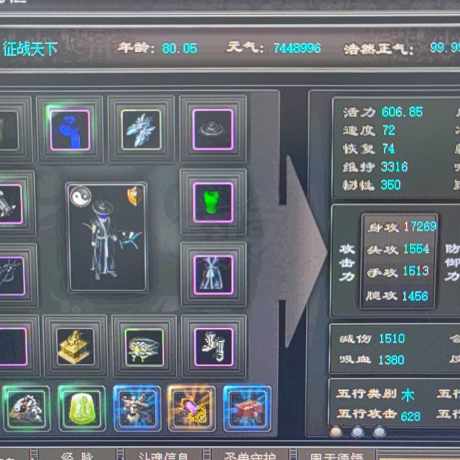 千年3-账号-[ 第十八重 金刚不坏****]不喜勿喷，谢谢各位老板